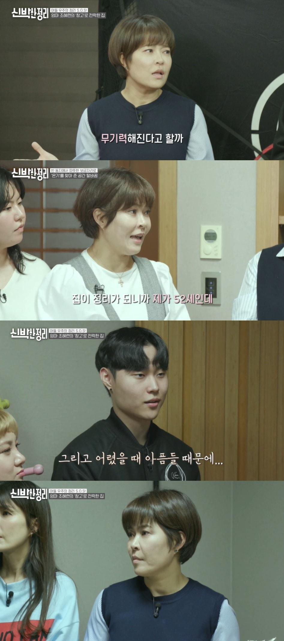 본문 이미지 - tvN '신박한 정리' ⓒ 뉴스1