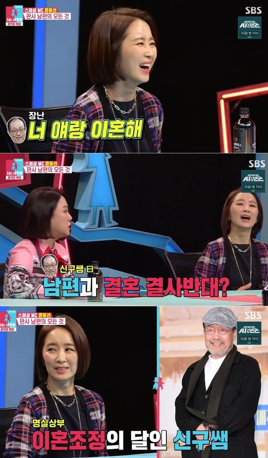 본문 이미지 - SBS '동상이몽 2 - 너는 내 운명' 방송화면 갈무리 ⓒ 뉴스1