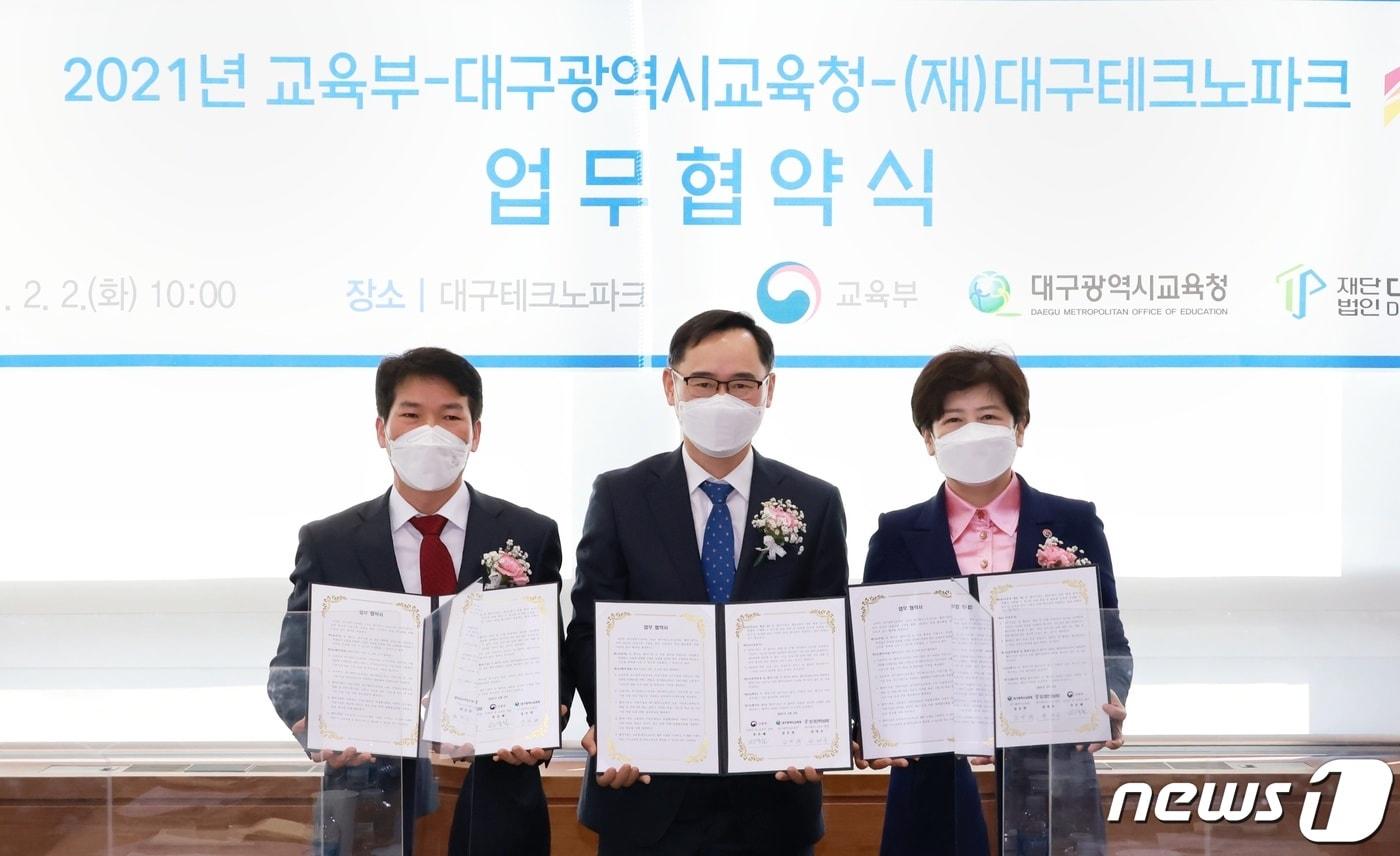 본문 이미지 - 정종철 교육부 차관(가운데)과 강은희 대구시교육감(오른쪽) 권대수 대구테크노파크 원장이 2일 대구테크노파크에서 지역단위 고졸 취업 활성화 업무 협약을 체결하고 있다.(교육부 제공)/뉴스1