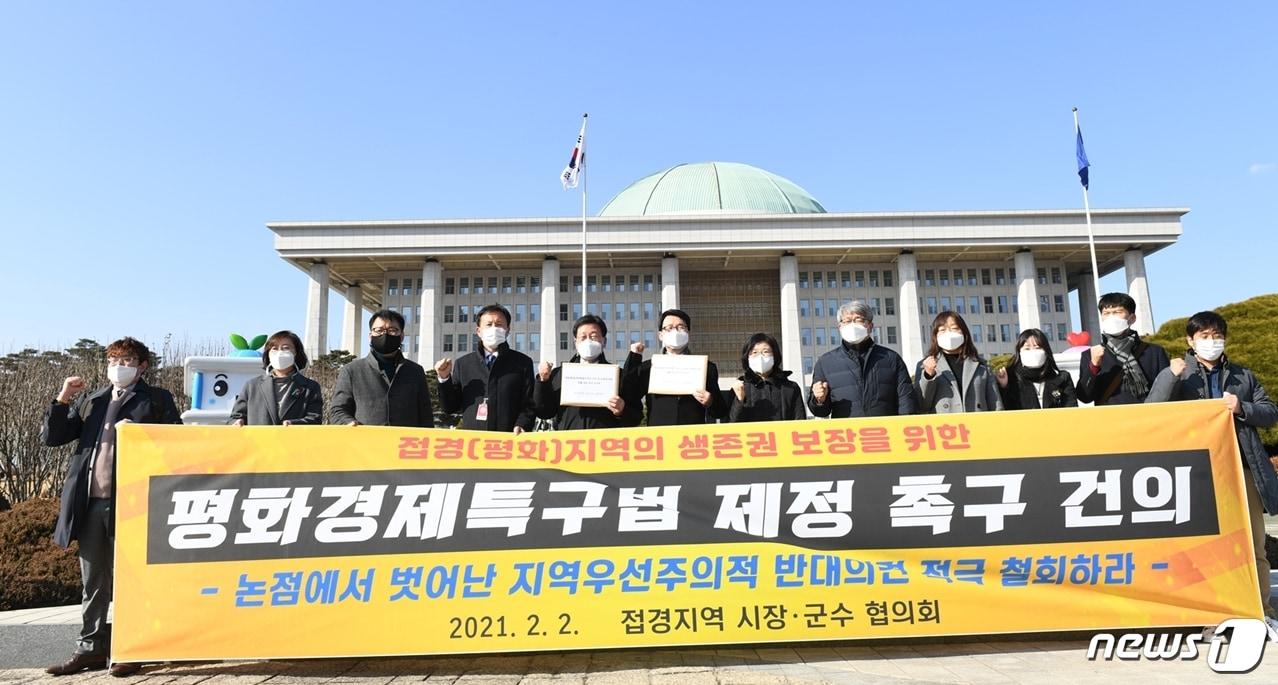 본문 이미지 - 지난 2월 2일 최종환 파주시장(왼쪽에서 다섯번째) 등 접경지역시장군수협의회 관계자들이 국회를 방문해 평화경제특구법 제정 촉구 건의문을 전달했다. (파주시청 제공) ⓒ 뉴스1