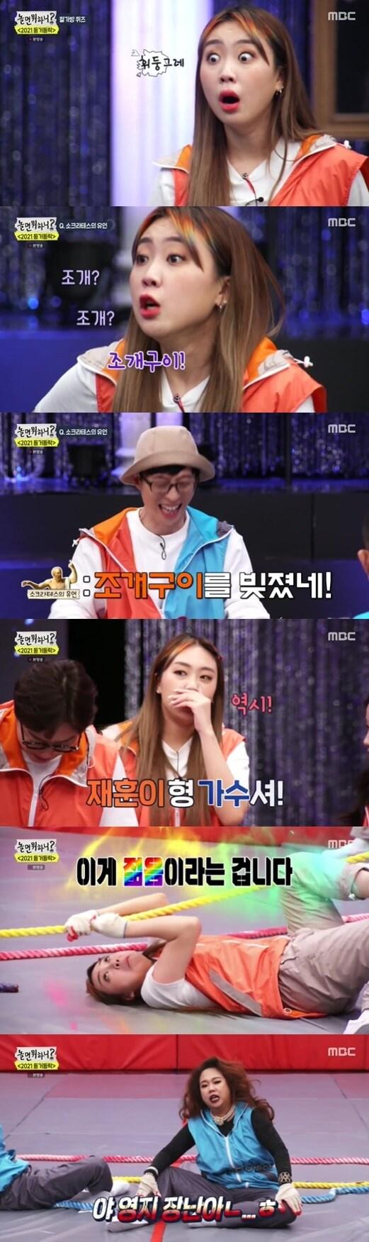 본문 이미지 - MBC '놀면 뭐하니?' 방송 화면 캡처 ⓒ 뉴스1