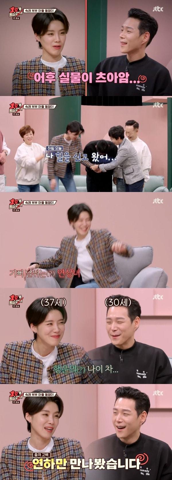 본문 이미지 - JTBC '1호가 될 순 없어' 방송 화면 캡처 ⓒ 뉴스1