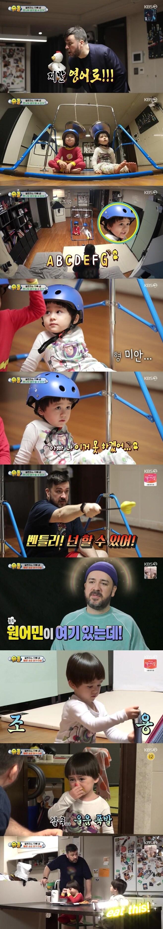 본문 이미지 - 슈돌ⓒ 뉴스1