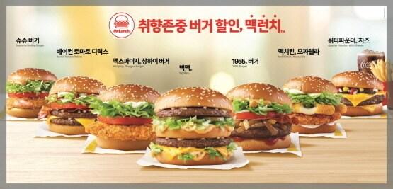 본문 이미지 - (사진제공=맥도날드)ⓒ 뉴스1