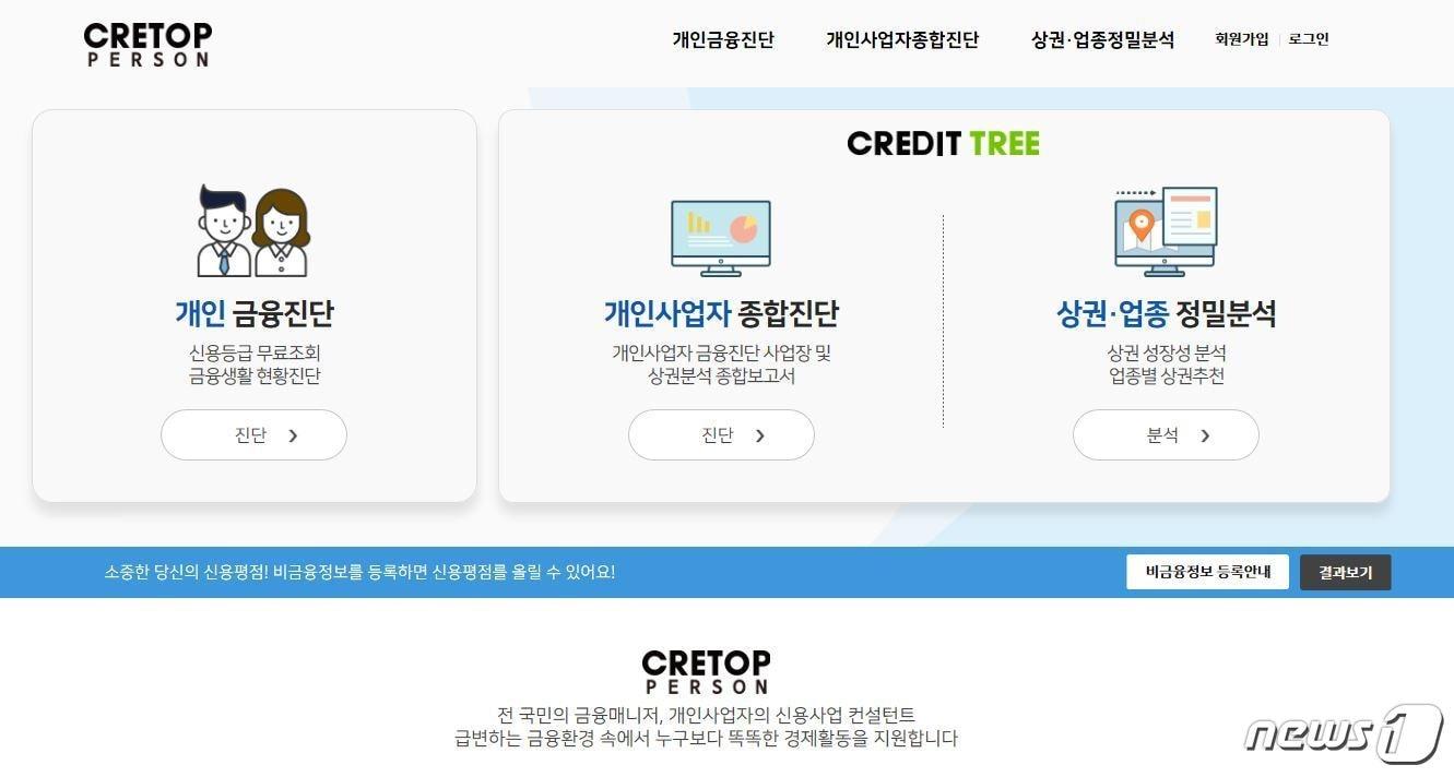 본문 이미지 - (한국기업데이터 제공)ⓒ 뉴스1