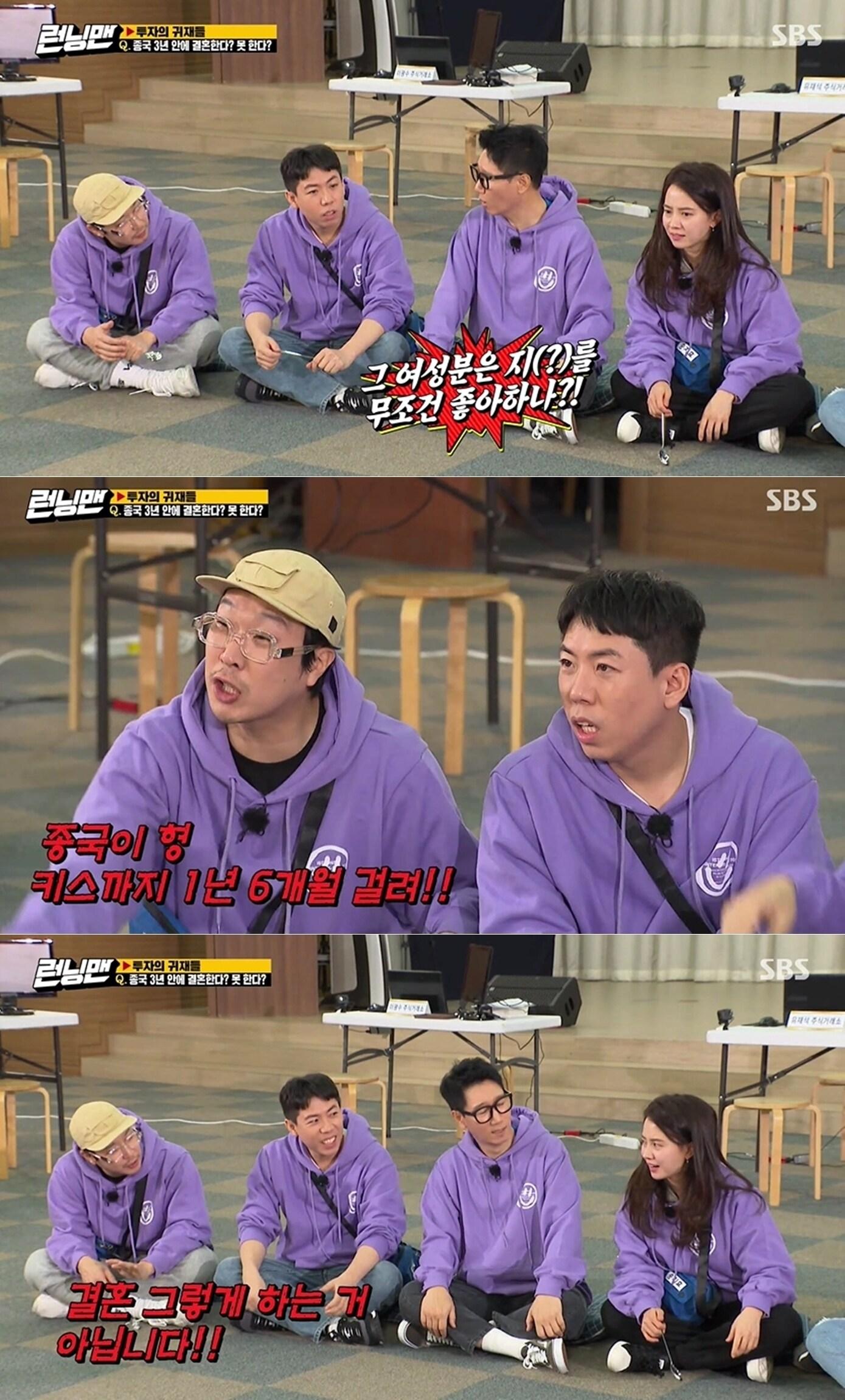 본문 이미지 - SBS '런닝맨' 방송화면 갈무리 ⓒ 뉴스1