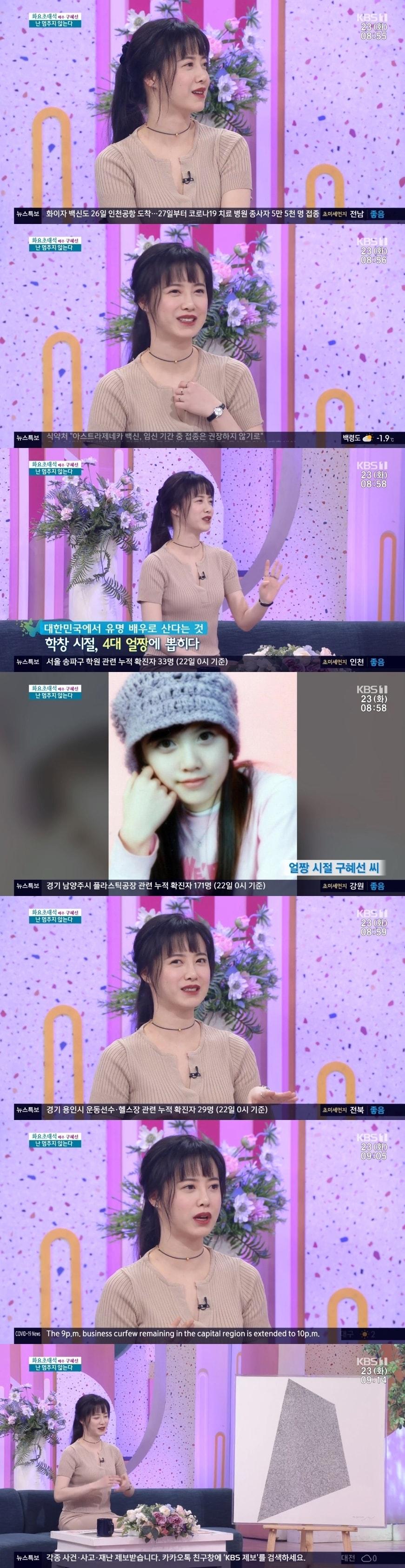 본문 이미지 - KBS 1TV 방송 화면 갈무리 ⓒ 뉴스1