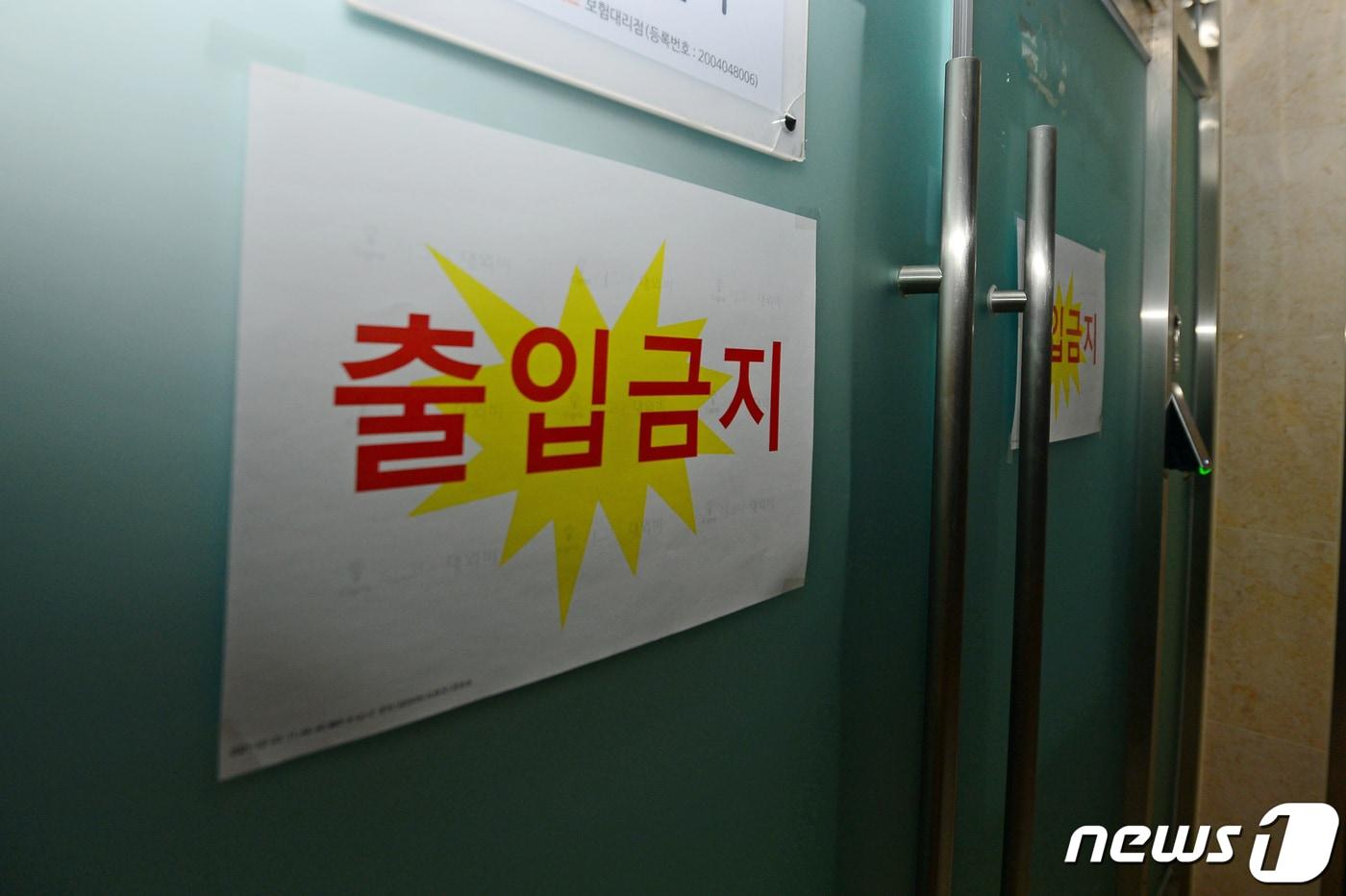 본문 이미지 - 23일 오후 광주 서구 광주도시공사 4층 보험사 콜센터에서 직원 등 11명이 코로나19 확진 판정을 받았다. 사진은 해당 콜센터 문이 굳게 닫힌 모습. 2021.2.23/뉴스1 ⓒ News1 정다움 기자