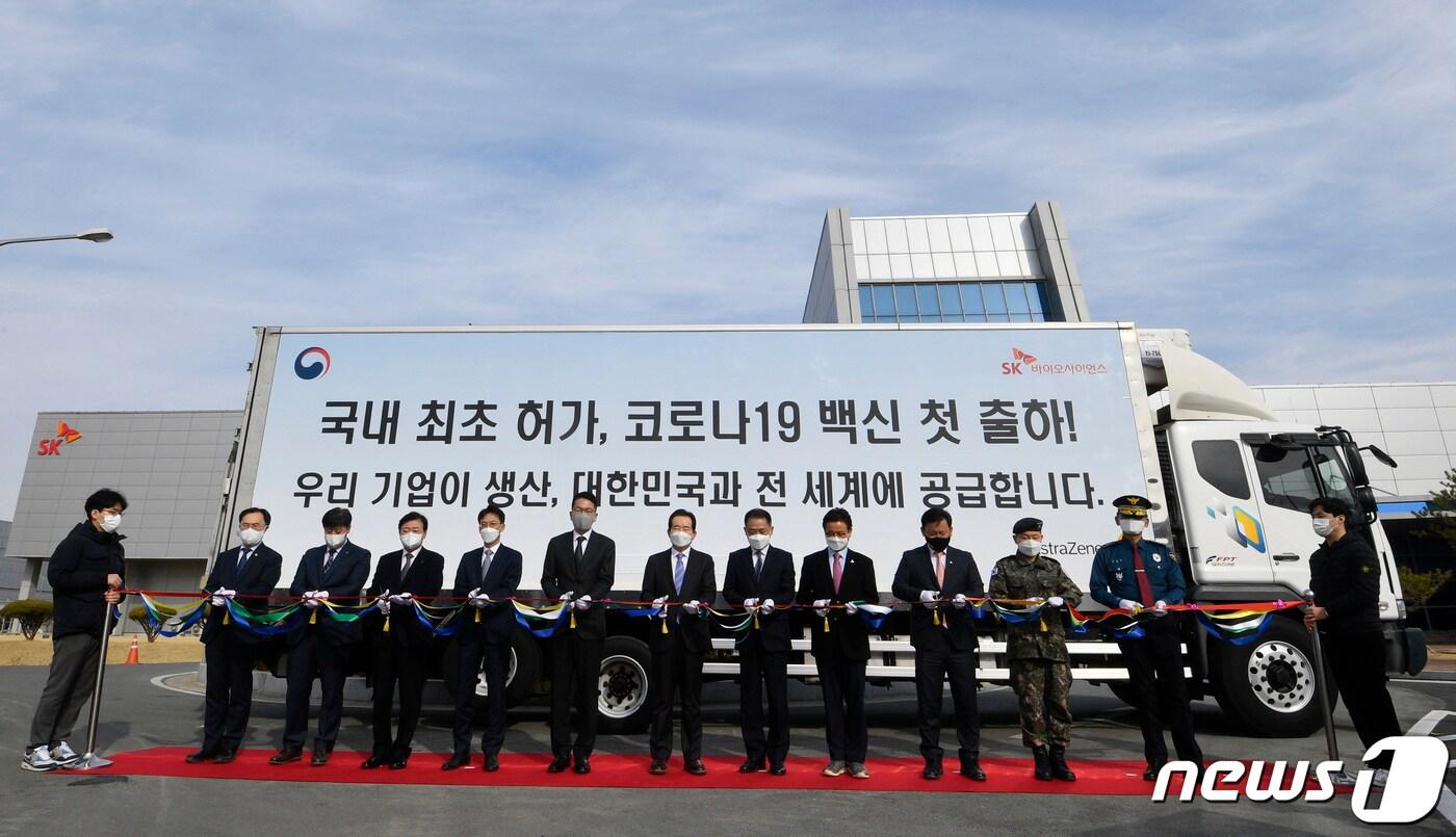 본문 이미지 - 지난 2월 24일 오전 당시 정세균 국무총리가 코로나19 백신 아스트라제네카(AZ) 국내 위탁생산업체인 경북 안동시 풍산읍 SK바이오사이언스에서 열린 코로나19 백신 출하식에 참석해 인사말을 하고 있다. 2021.2.24/뉴스1 ⓒ News1 공정식 기자