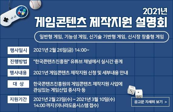 본문 이미지 - (한국콘텐츠진흥원 제공) ⓒ 뉴스1
