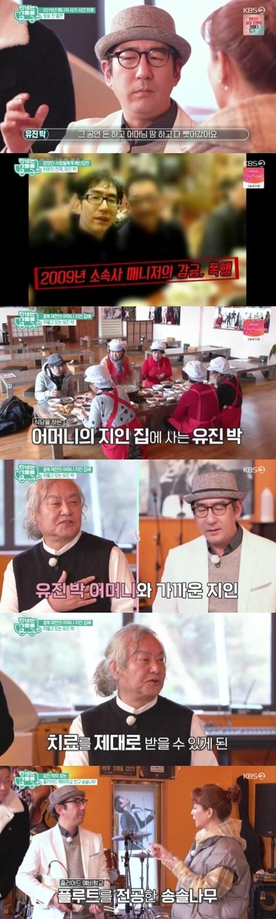 본문 이미지 - KBS 2TV 'TV는 사랑을 싣고' ⓒ 뉴스1