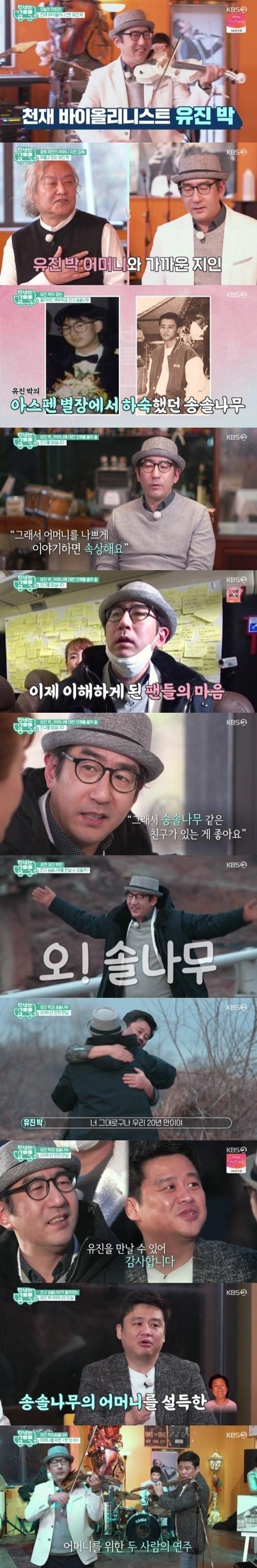 본문 이미지 - KBS 2TV 'TV는 사랑을 싣고' ⓒ 뉴스1