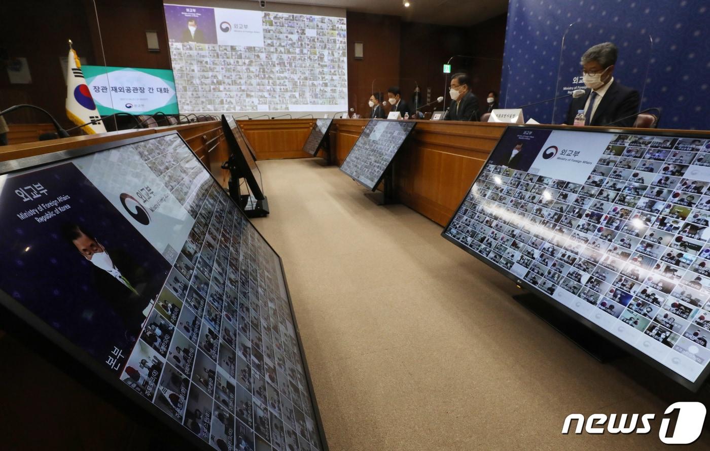 본문 이미지 - 지난 2021년 화상으로 열린 재외공관장회의. ⓒ News1 송원영 기자