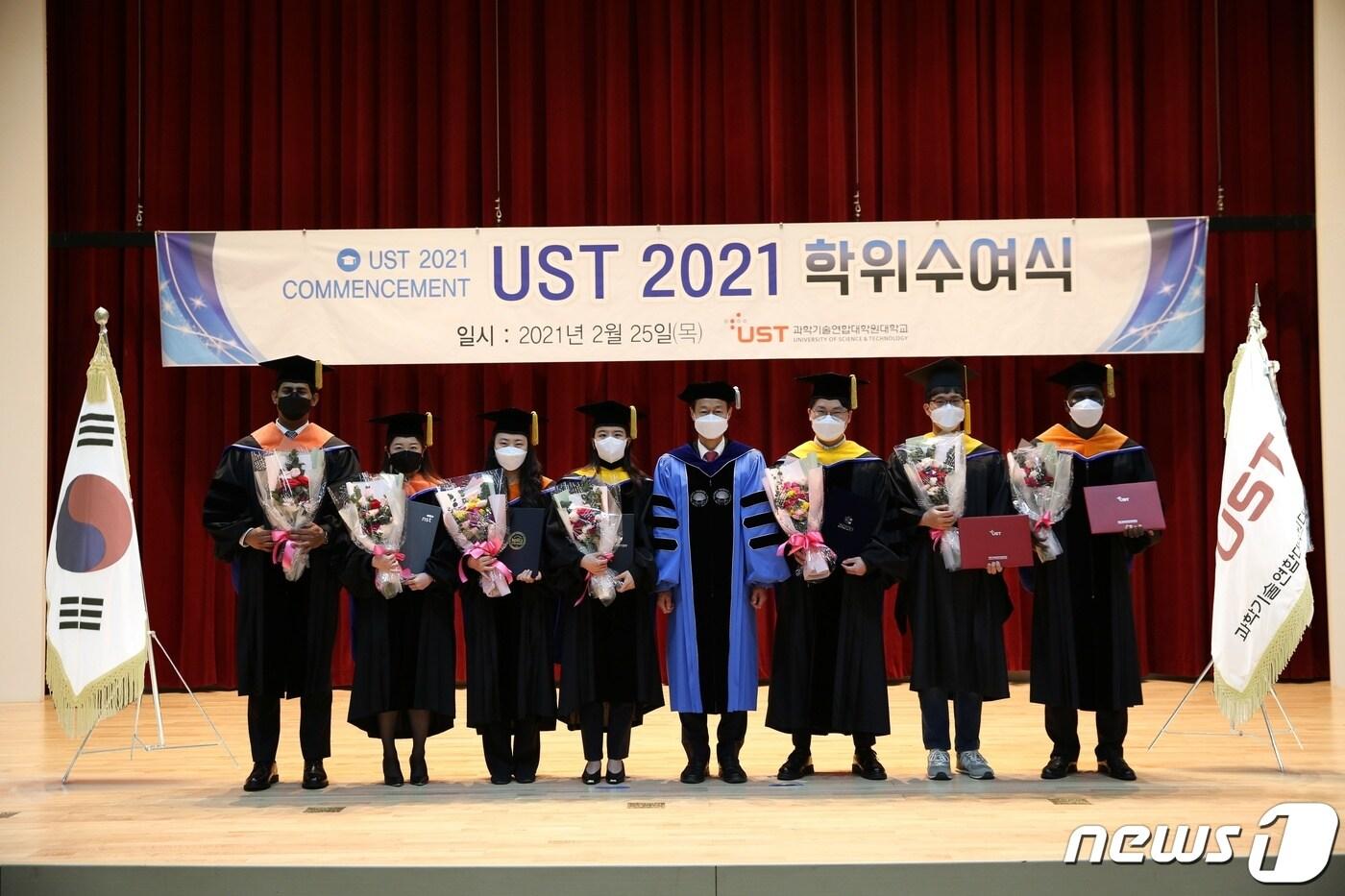 본문 이미지 - UST는 25일 온라인으로 학위수여식을 개최했다.ⓒ 뉴스1