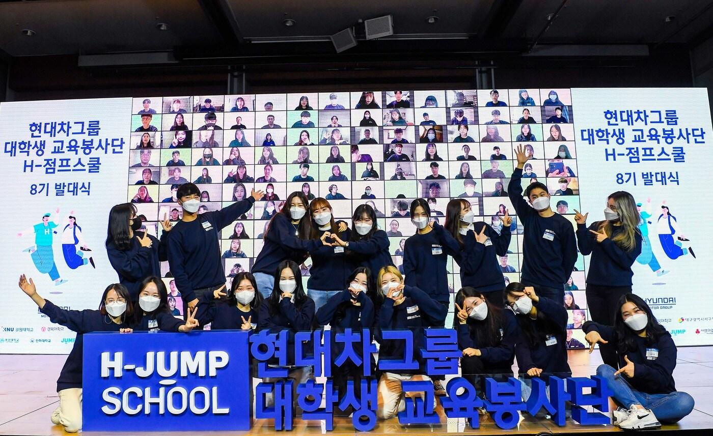 본문 이미지 - 현대차그룹 '대학생 교육봉사단 H-점프스쿨' 8기 발대식ⓒ 뉴스1