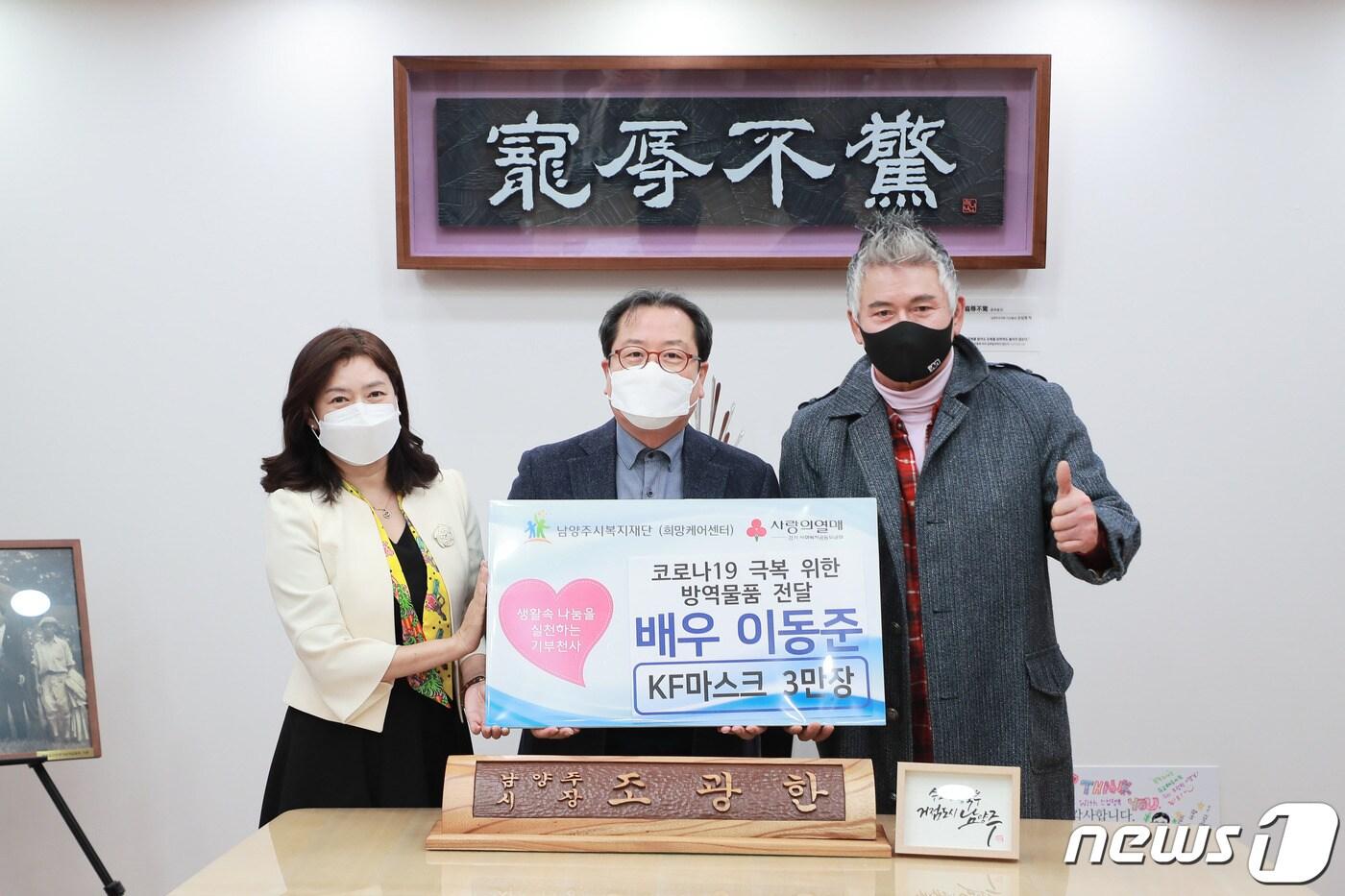 태권도 레전드이자 배우 이동준씨가 26일 남양주시청을 방문해 마스크 3만장 기부 의사를 밝히고 조광한 시장과 뜻을 함께 나눴다. ⓒ 뉴스1