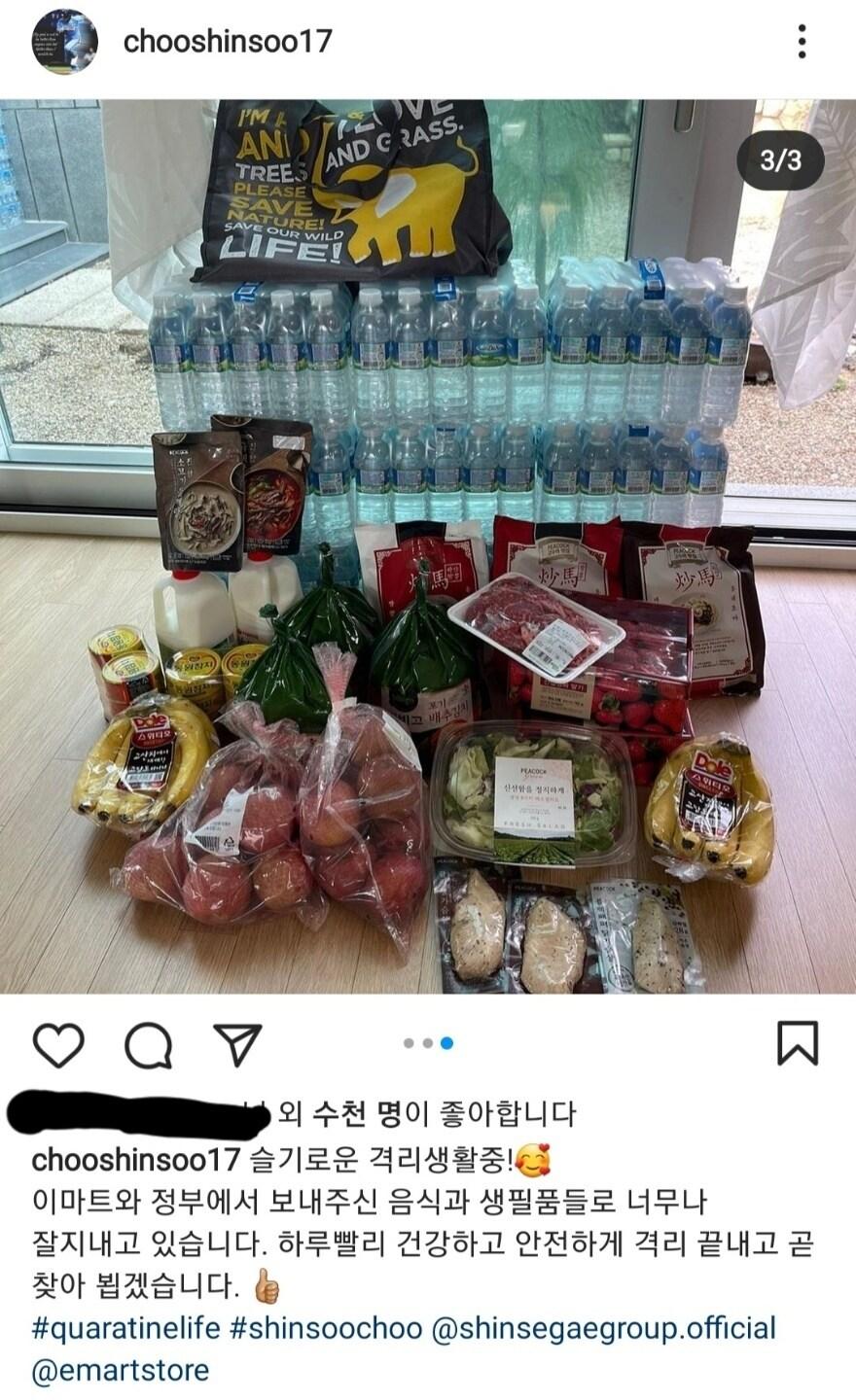 본문 이미지 - (추신수 SNS 캡처) ⓒ 뉴스1