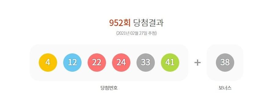 본문 이미지 - (동행복권 홈페이지 갈무리) ⓒ 뉴스1