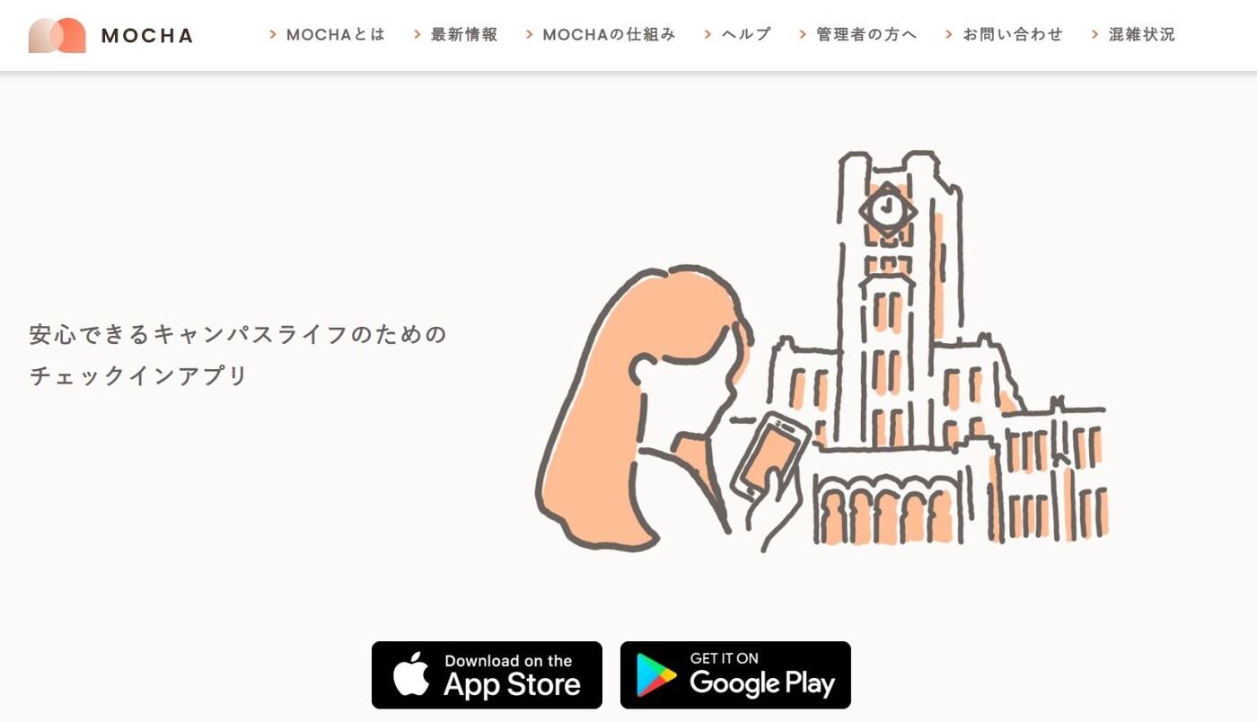 모카 홈페이지 캡처. ⓒ 뉴스1