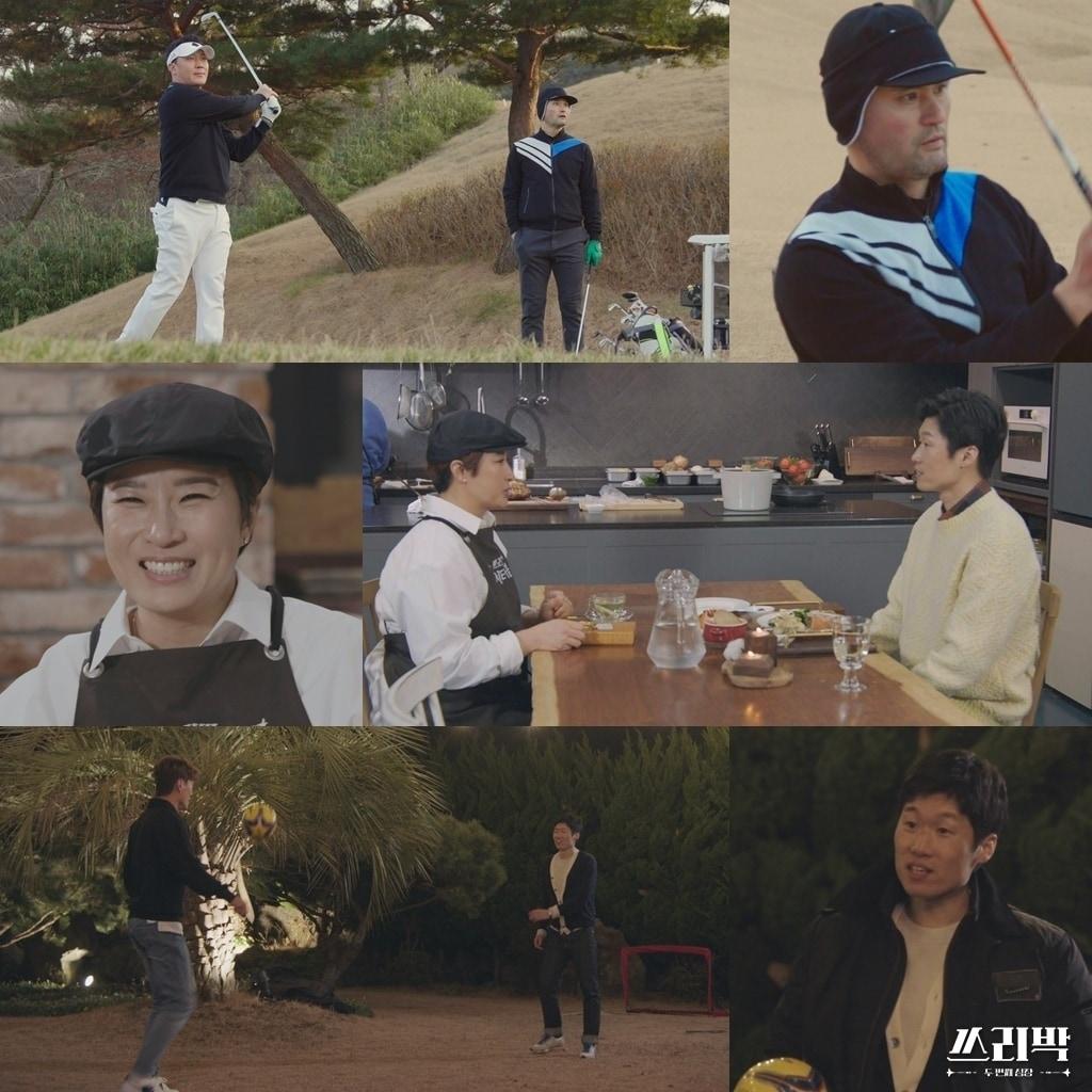 본문 이미지 - MBC '쓰리박' ⓒ 뉴스1