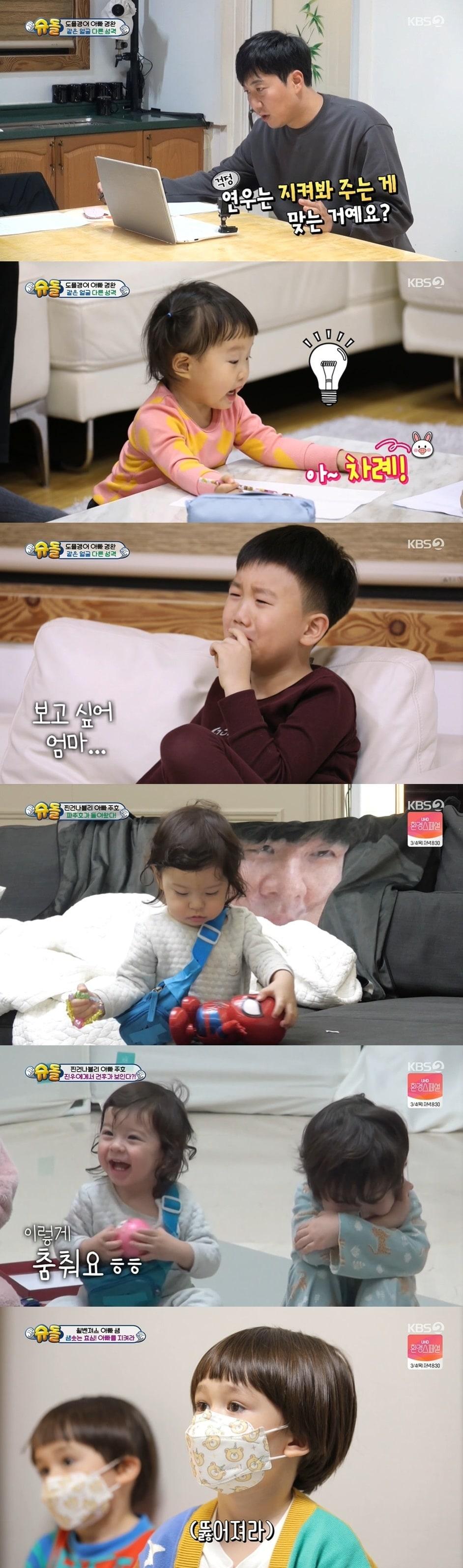 본문 이미지 - KBS 2TV '슈퍼맨이 돌아왔다' 방송 화면 갈무리 ⓒ 뉴스1