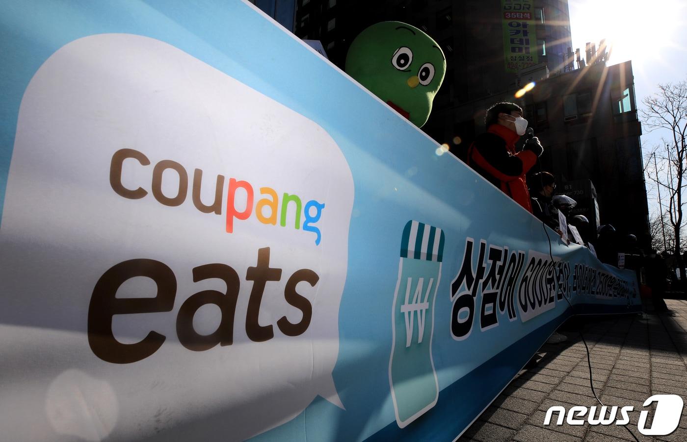 배달기사들의 노동조합 '라이더유니온' 소속 조합원들이 3일 오전 서울 송파구 쿠팡 본사 앞에서 기자회견을 열고, 쿠팡이츠의 일방적인 배달 수수료 삭감 정책 중단을 촉구하고 있다. 라이더유니온에 따르면 쿠팡이츠는 기사에게 지급하는 기본 배달 수수료를 다음 달 2일부터 건당 3천100원에서 2천500원으로 줄이겠다고 최근 공지했다. 2021.2.3/뉴스1 ⓒ News1 구윤성 기자