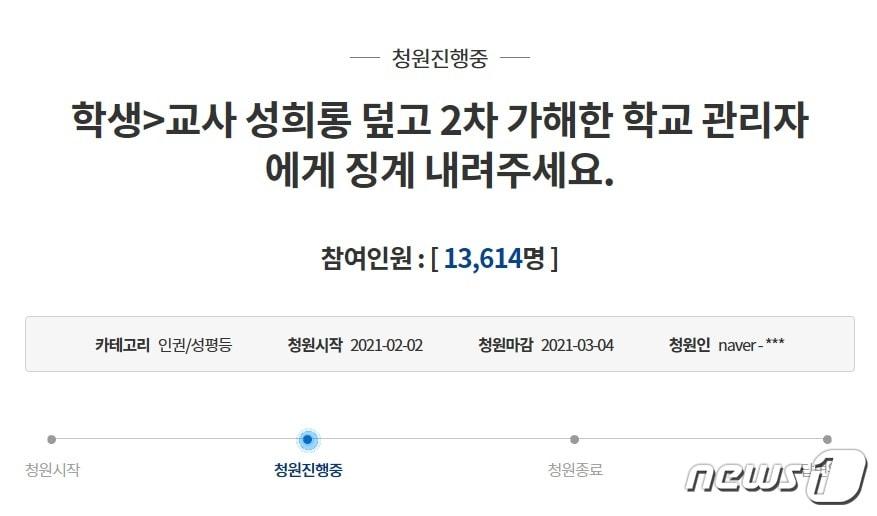 본문 이미지 - 청와대 국민청원 게시판.(국민청원 게시판 캡처)ⓒ 뉴스1