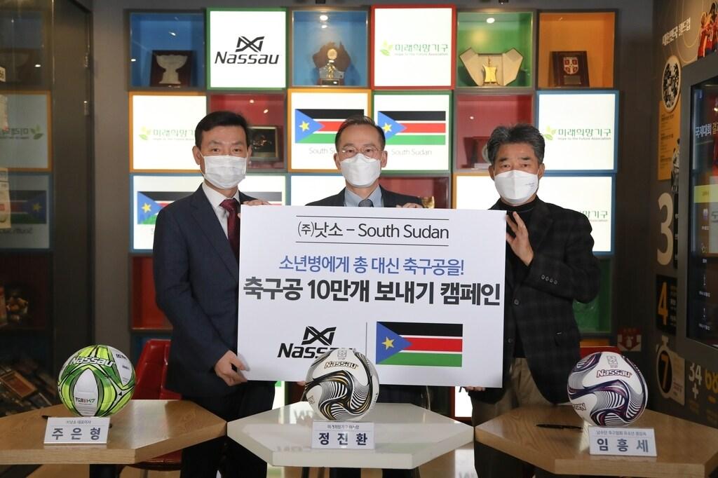 본문 이미지 - ㈜낫소가 남수단 청소년들을 위해 축구공 10만개를 보낸다. (올리브크리에이티브 제공) ⓒ 뉴스1