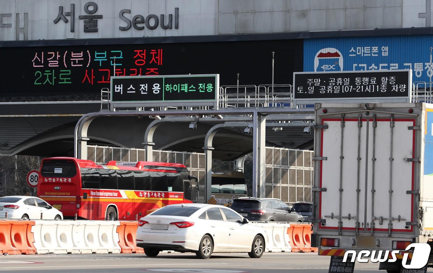 본문 이미지 - 경기도 성남시 궁내동 경부고속도로 서울톨게이트에서 차량들이 요금납부를 위해 서행하고 있다. (자료사진) ⓒ 뉴스1 이동해 기자