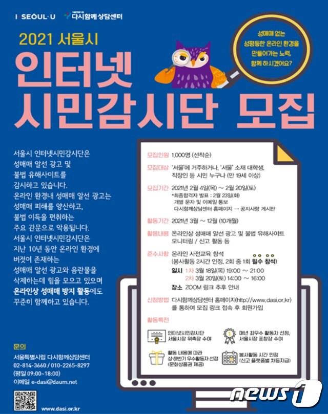 본문 이미지 - (서울시제공)ⓒ 뉴스1