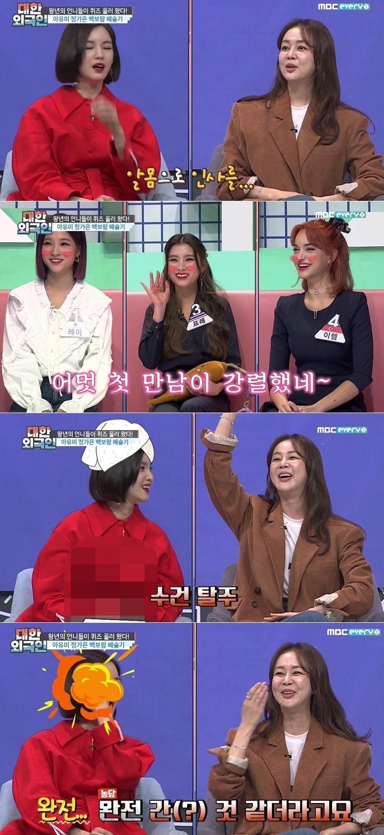 본문 이미지 - MBC every1 '대한외국인' 방송화면 갈무리 ⓒ 뉴스1