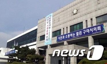 본문 이미지 - 구미시의회 전경 (구미시의회 제공) 2021.2.4 /ⓒ 뉴스1