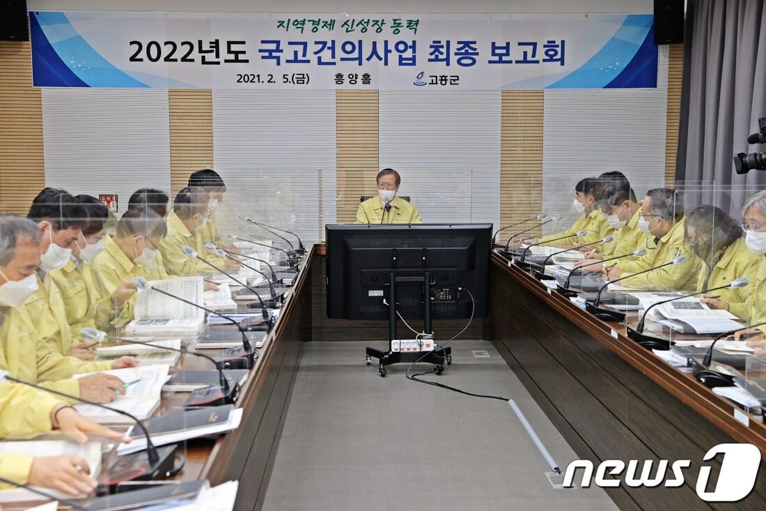 본문 이미지 - 국고건의사업 발굴 최종보고회.(고흥군 제공) /뉴스1