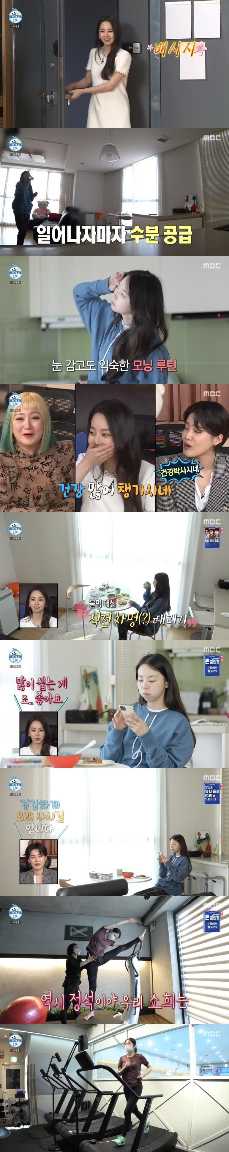 본문 이미지 - MBC '나 혼자 산다' 캡처 ⓒ 뉴스1