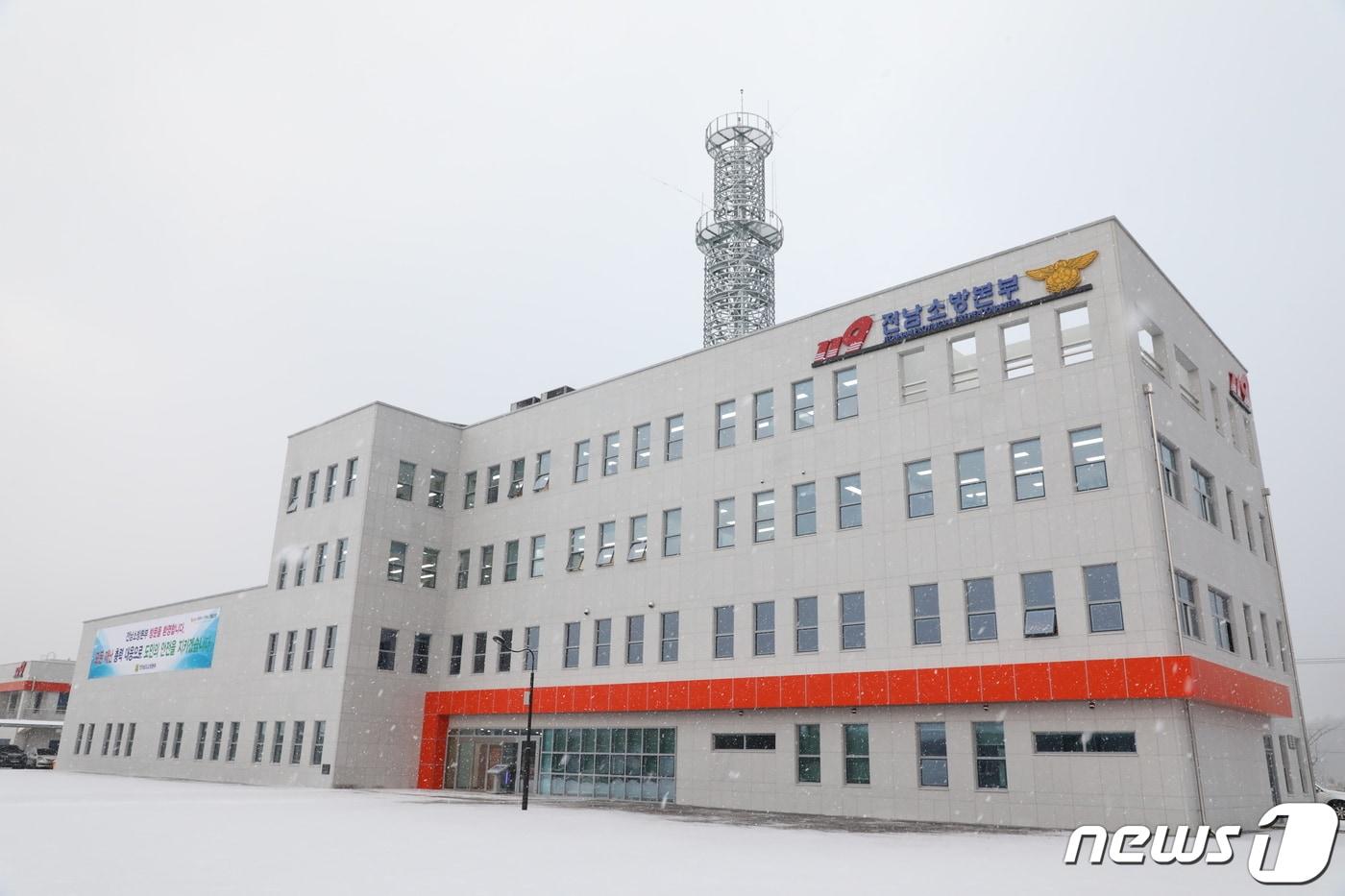 본문 이미지 - 전남소방본부 전경.(전남도 제공) 2021.2.6 ⓒ News1