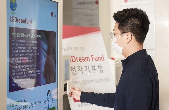 본문 이미지 - LG디스플레이 임직원이 ID카드를 태그하면 급여 공제를 통해 기부할 수 있는 소액 기부 플랫폼인 ‘전자기부함’을 통해 기부를 실천하고 있다.(LG디스플레이 제공)ⓒ 뉴스1