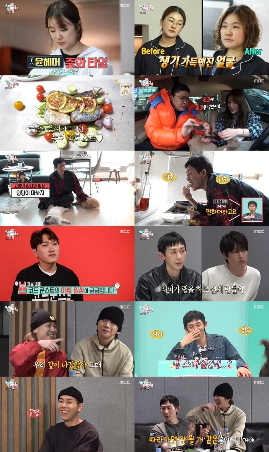 본문 이미지 - MBC '전지적 참견 시점' ⓒ 뉴스1