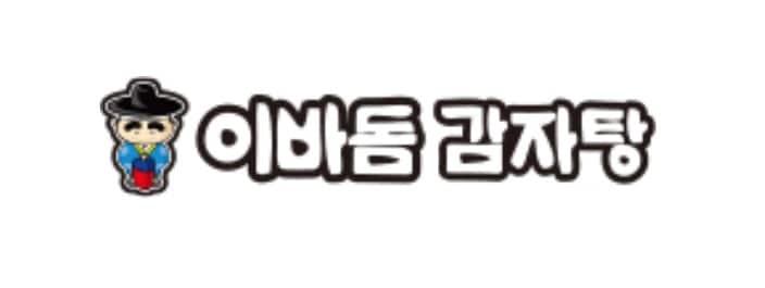 본문 이미지 - 이바돔감자탕 CIⓒ 뉴스1