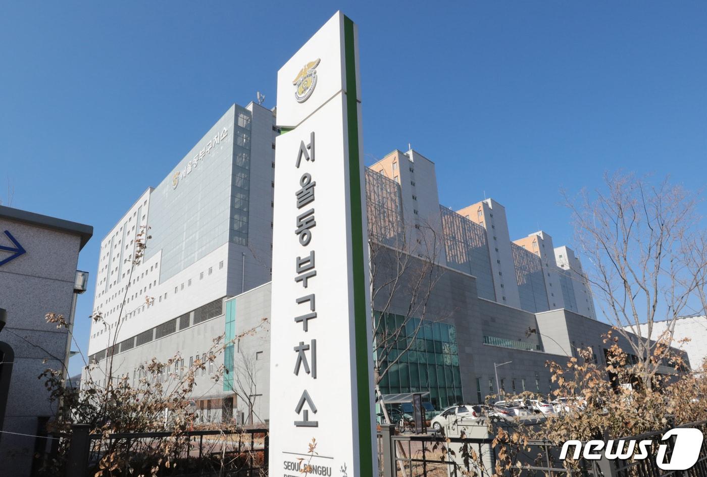 본문 이미지 - 서울동부구치소. /뉴스1 ⓒ News1 이성철 기자