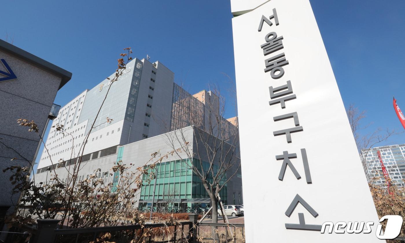 본문 이미지 - 서울동부구치소 모습. 2021.2.8/뉴스1 ⓒ News1 이성철 기자