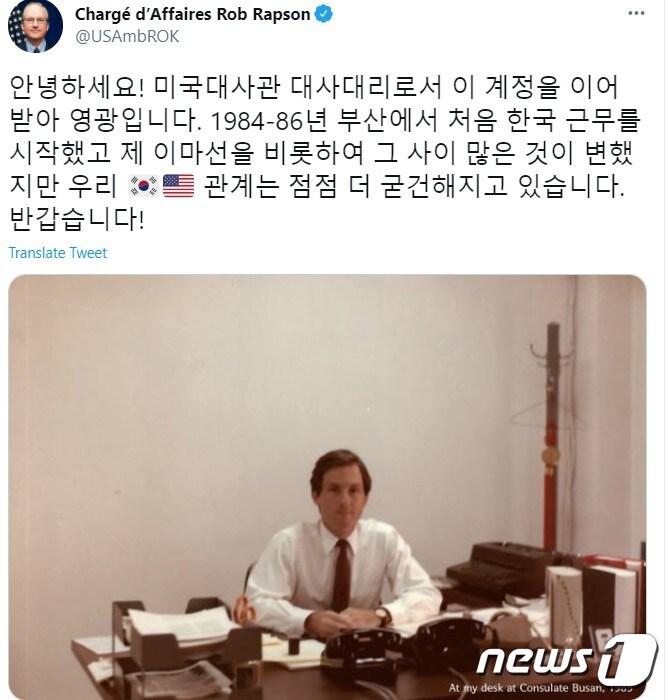 본문 이미지 - 로버트 랩슨 주한미국대사대리(랩슨 대사대리 트위터 갈무리).ⓒ 뉴스1