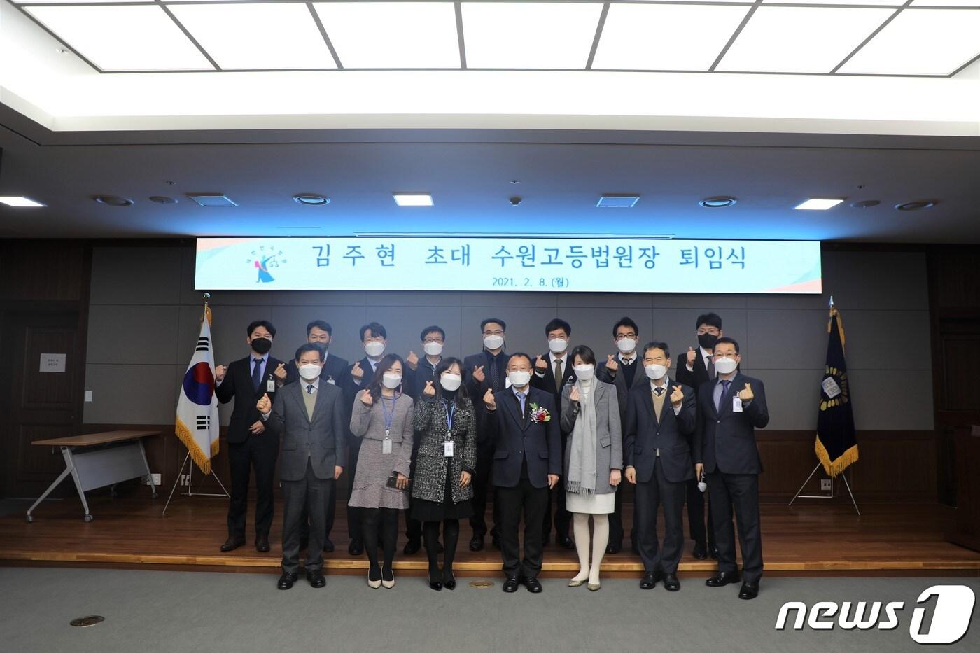 초대 수원고법 김주현 법원장·김승표 수석부장판사 퇴임 - 뉴스1