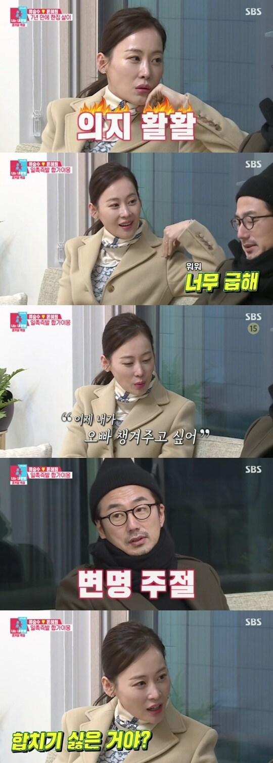 본문 이미지 - SBS '동상이몽2' ⓒ 뉴스1