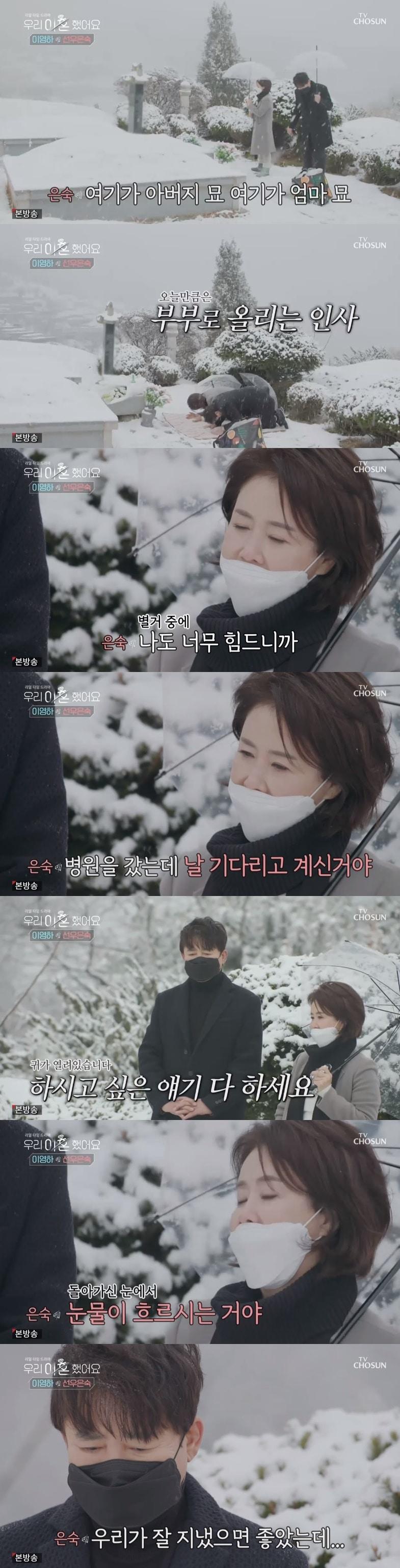 본문 이미지 - TV조선 '우리 이혼했어요' 캡처 ⓒ 뉴스1