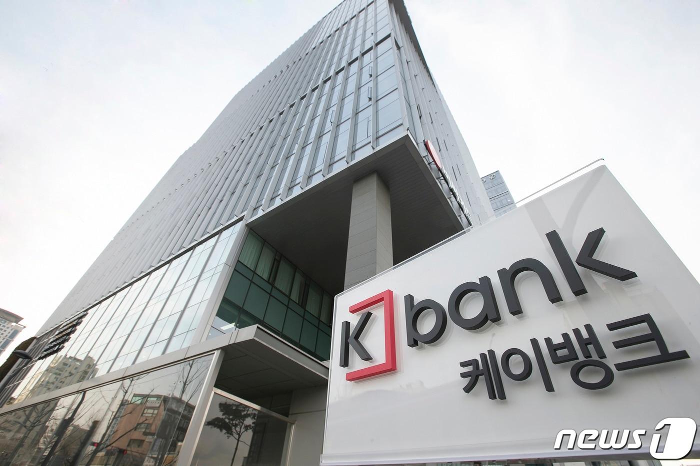 케이뱅크 을지로 신사옥(케이뱅크 제공)ⓒ 뉴스1