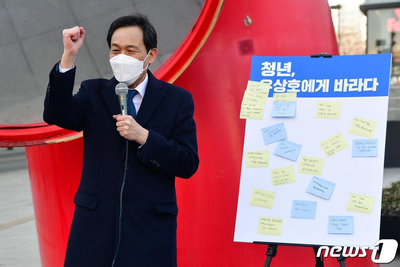 본문 이미지 - 서울시장 보궐선거에 출마한 우상호 더불어민주당 예비후보가 9일 오전 서울 서대문구 신촌 유플렉스 빨간 잠만경 앞에서 '더청년과 함께하는 정책소통' 간담회를 가지며 청년 파이팅을 외치고 있다. 2021.2.9/뉴스1 ⓒ News1 국회사진취재단