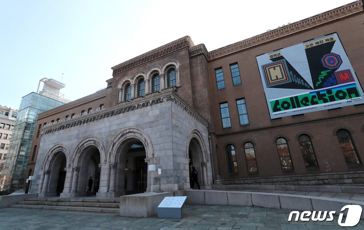 서울시립미술관에서 근무하던 서울시 소속 공무원 A씨가 자택에서 숨진채 발견돼 사건을 접수한 경찰이 내사에 돌입했다. A씨는 20대 주무관으로 유서는 발견되지 않은 것으로 알려졌다. 경찰은 A씨의 직장동료들을 포함한 주변으로부터 자세한 경위를 파악할 계획이다. 사진은 9일 서울 중구 서울시립미술관 서소문본관. 2021.2.9/뉴스1 ⓒ News1 구윤성 기자