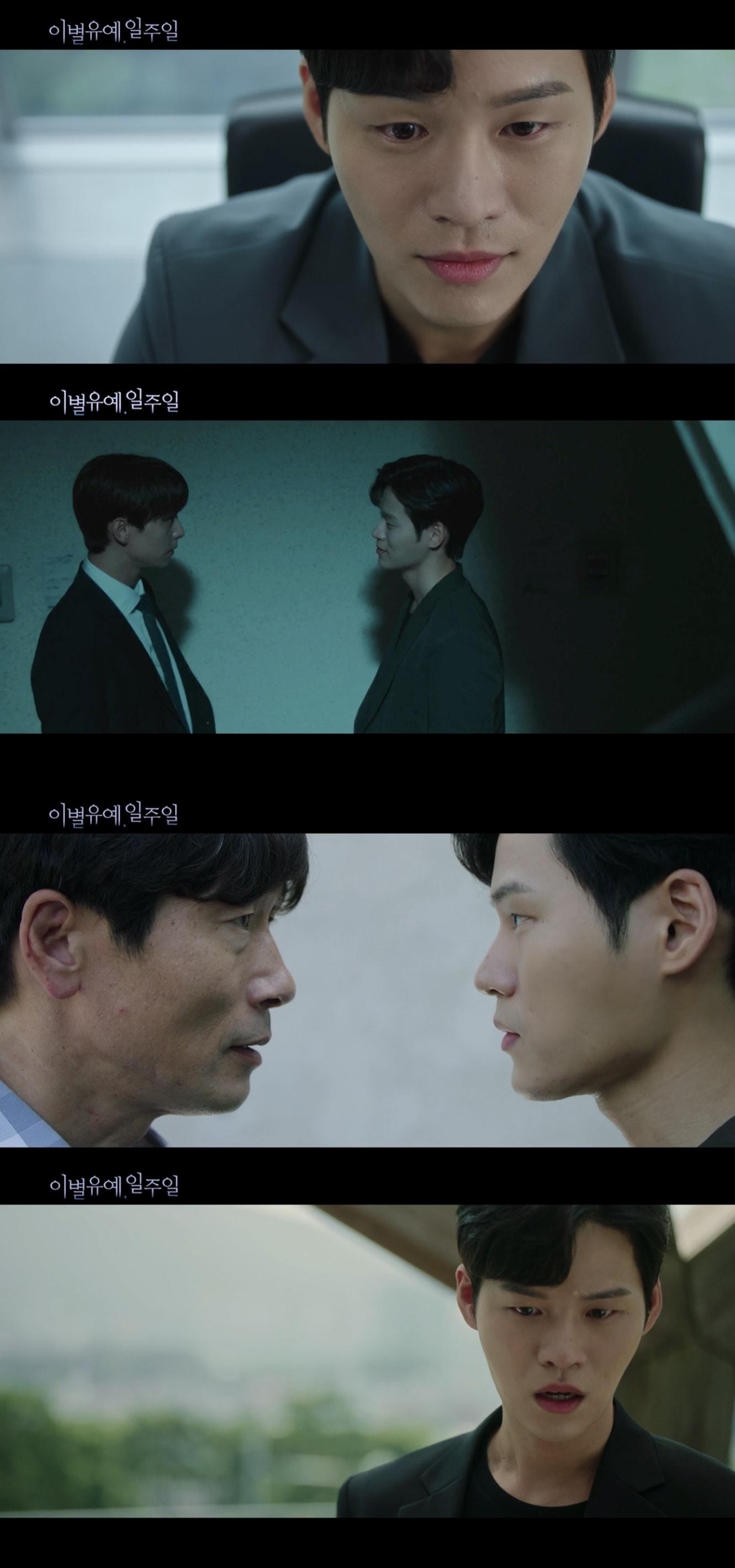 본문 이미지 - 왓챠 '이별유예 일주일' 제공 ⓒ 뉴스1