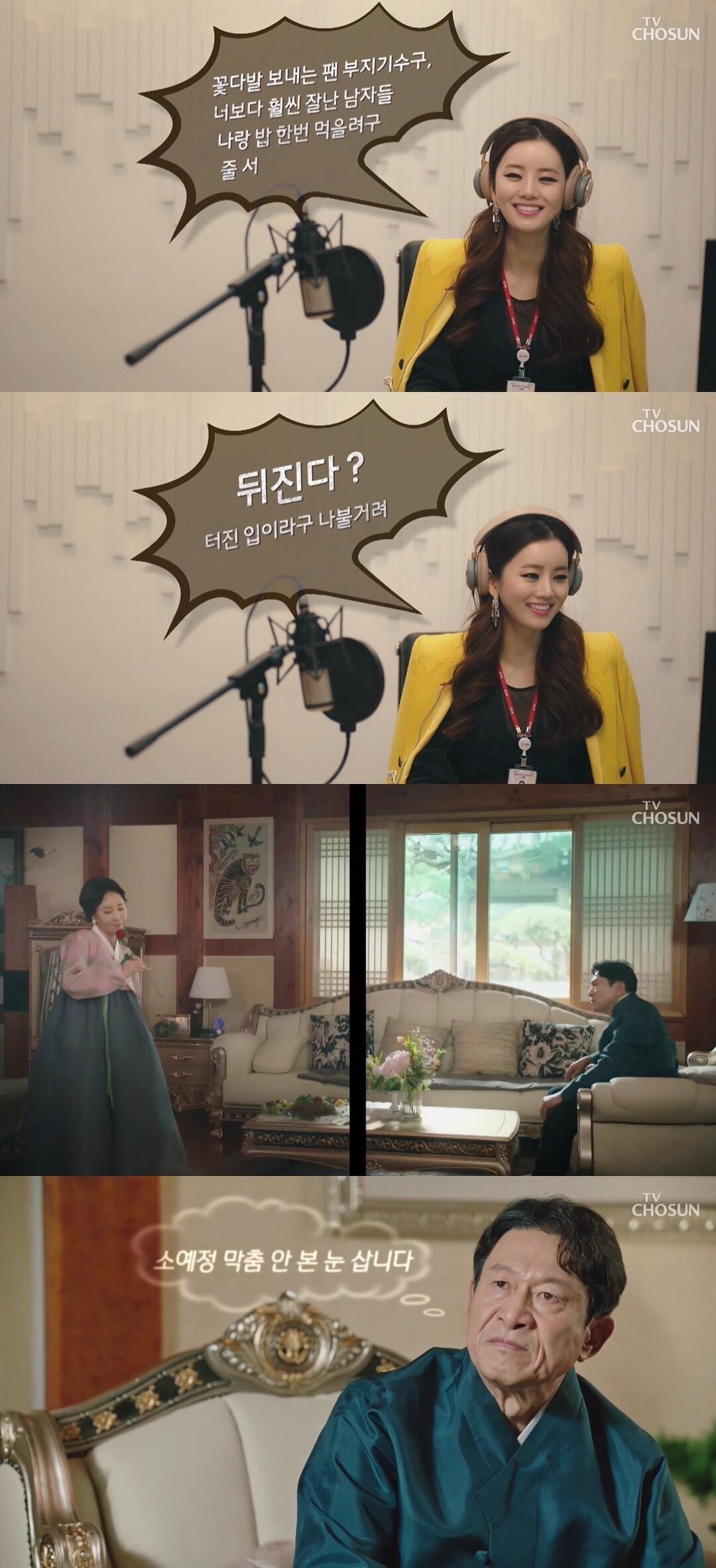 본문 이미지 - TV조선 ⓒ 뉴스1