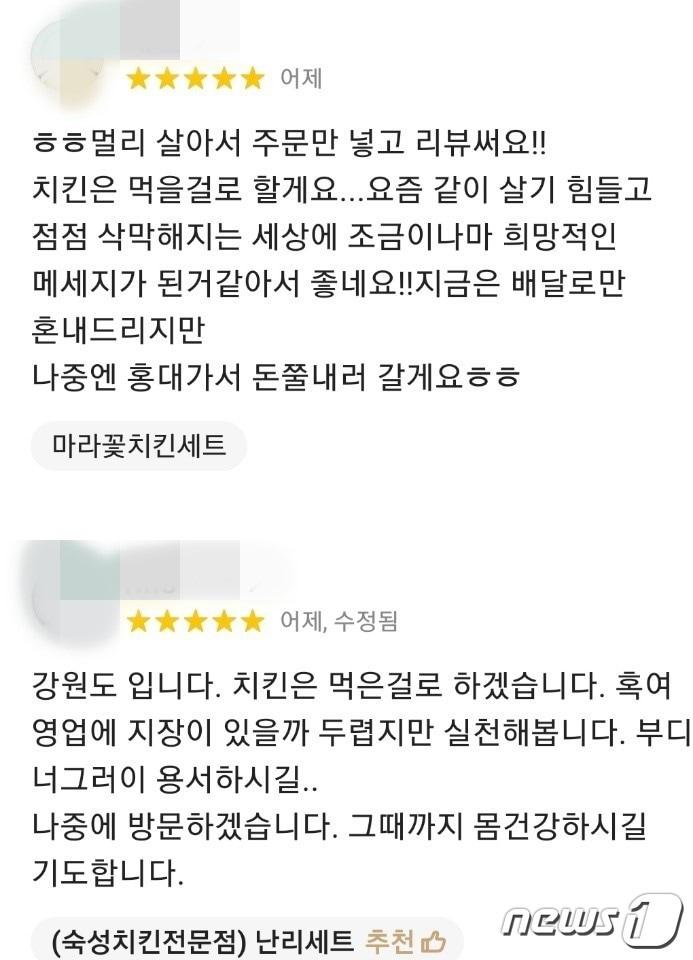 본문 이미지 - 배달의민족 애플리케이션 철인7호 서울홍대점 갈무리 ⓒ 뉴스1